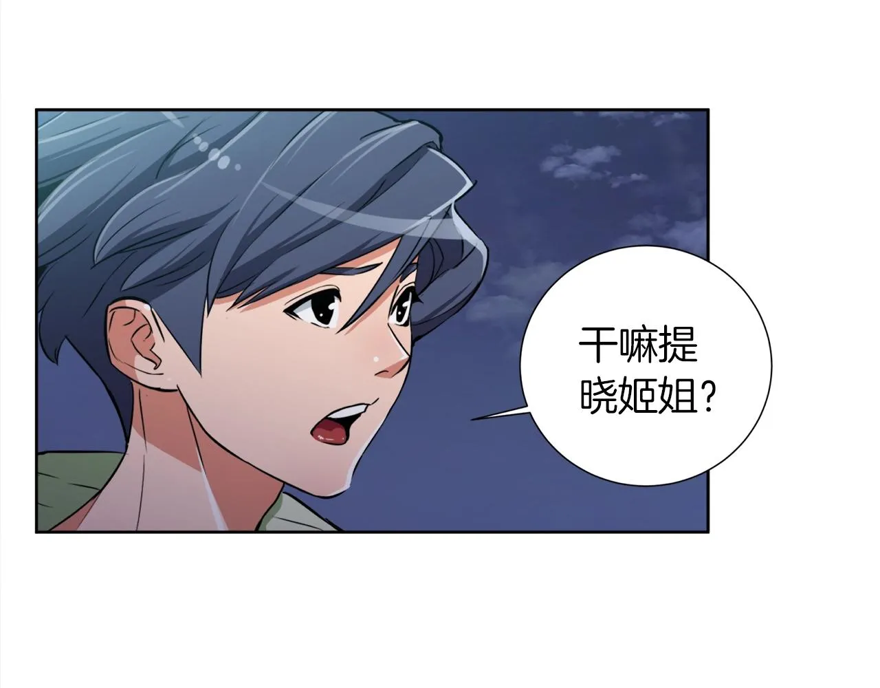 第38话 最后的手段 第94页