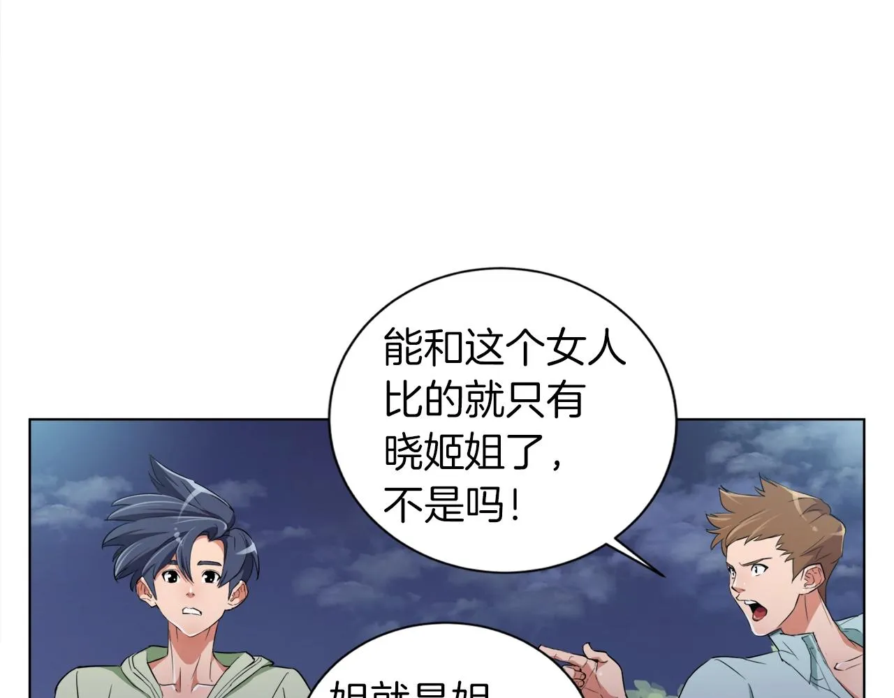 第38话 最后的手段 第95页