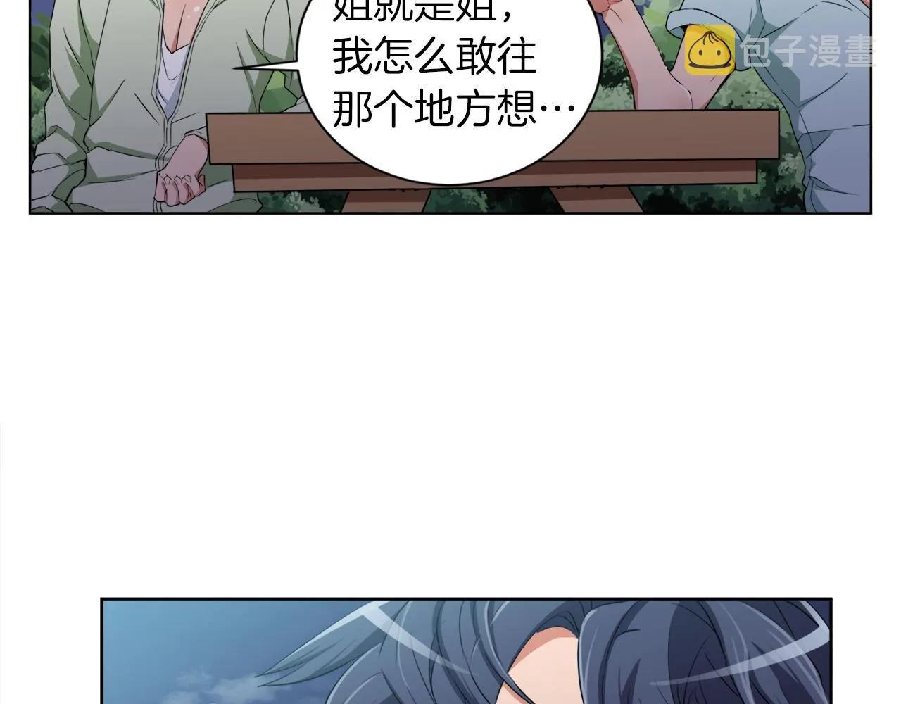 第38话 最后的手段 第96页
