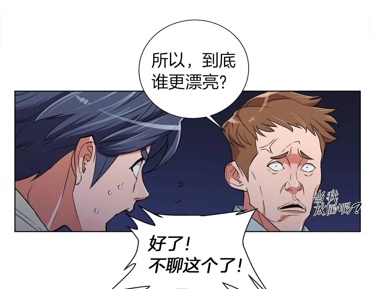 第38话 最后的手段 第98页