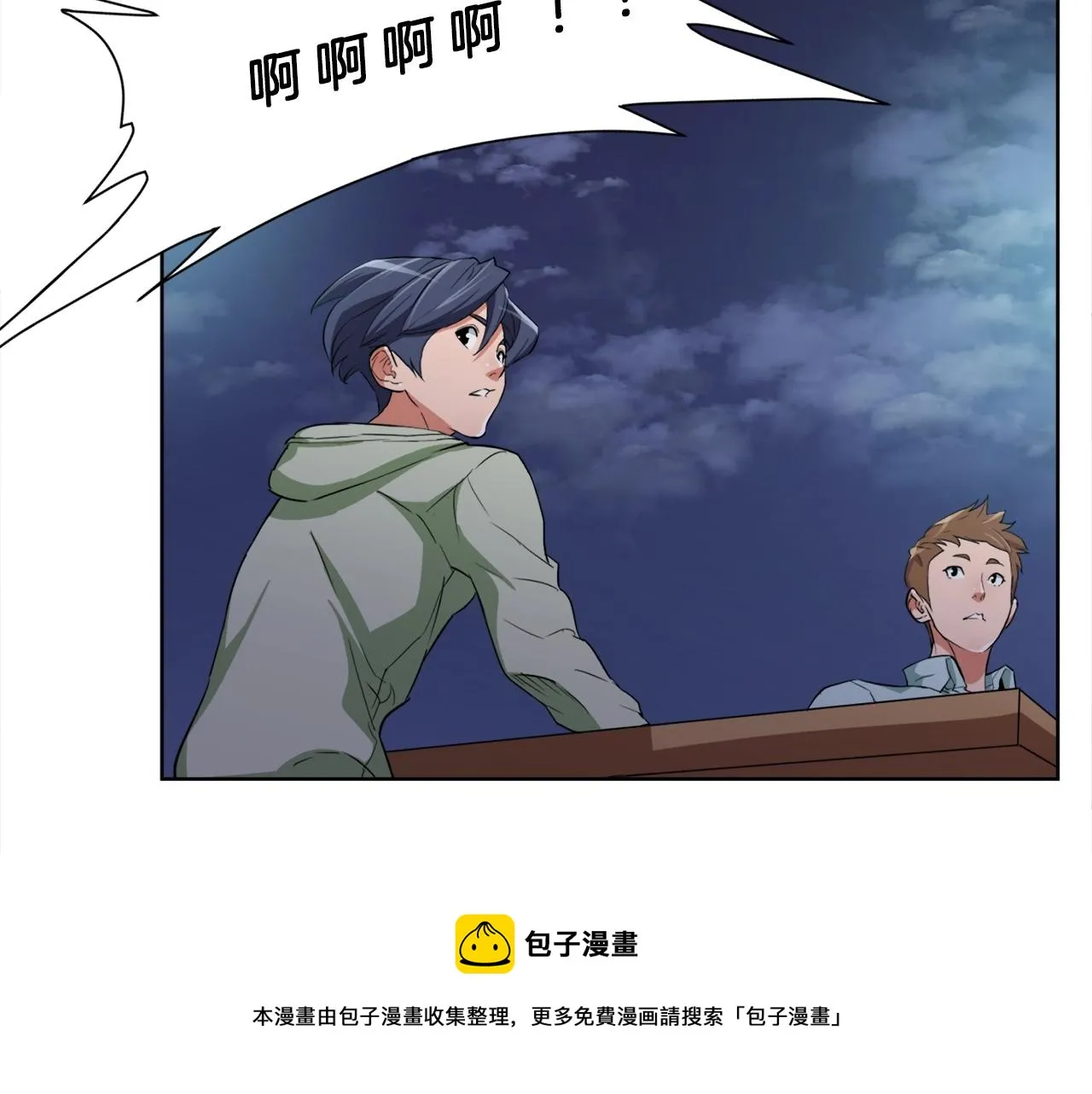 第38话 最后的手段 第100页