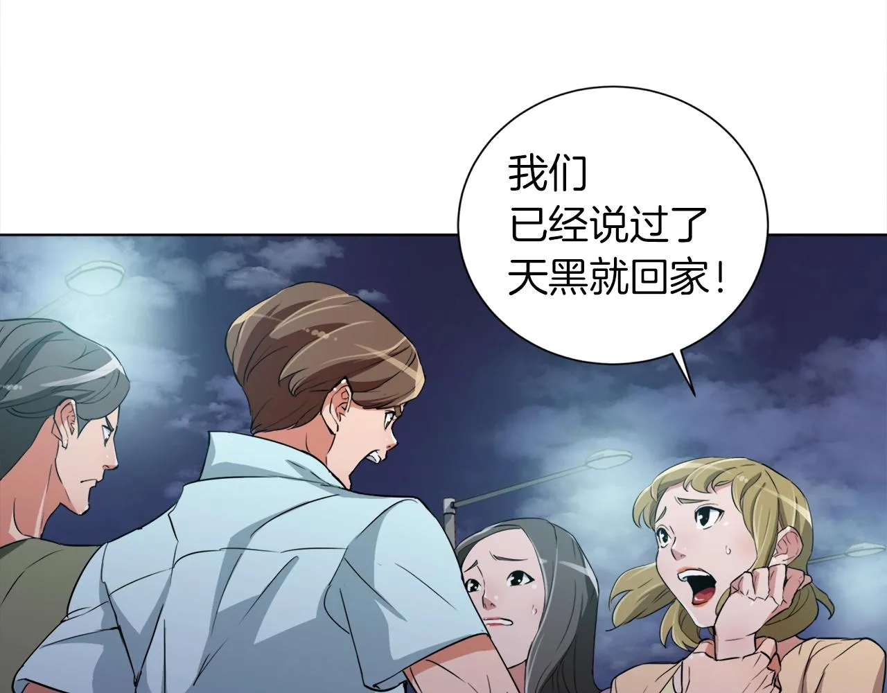 第38话 最后的手段 第101页