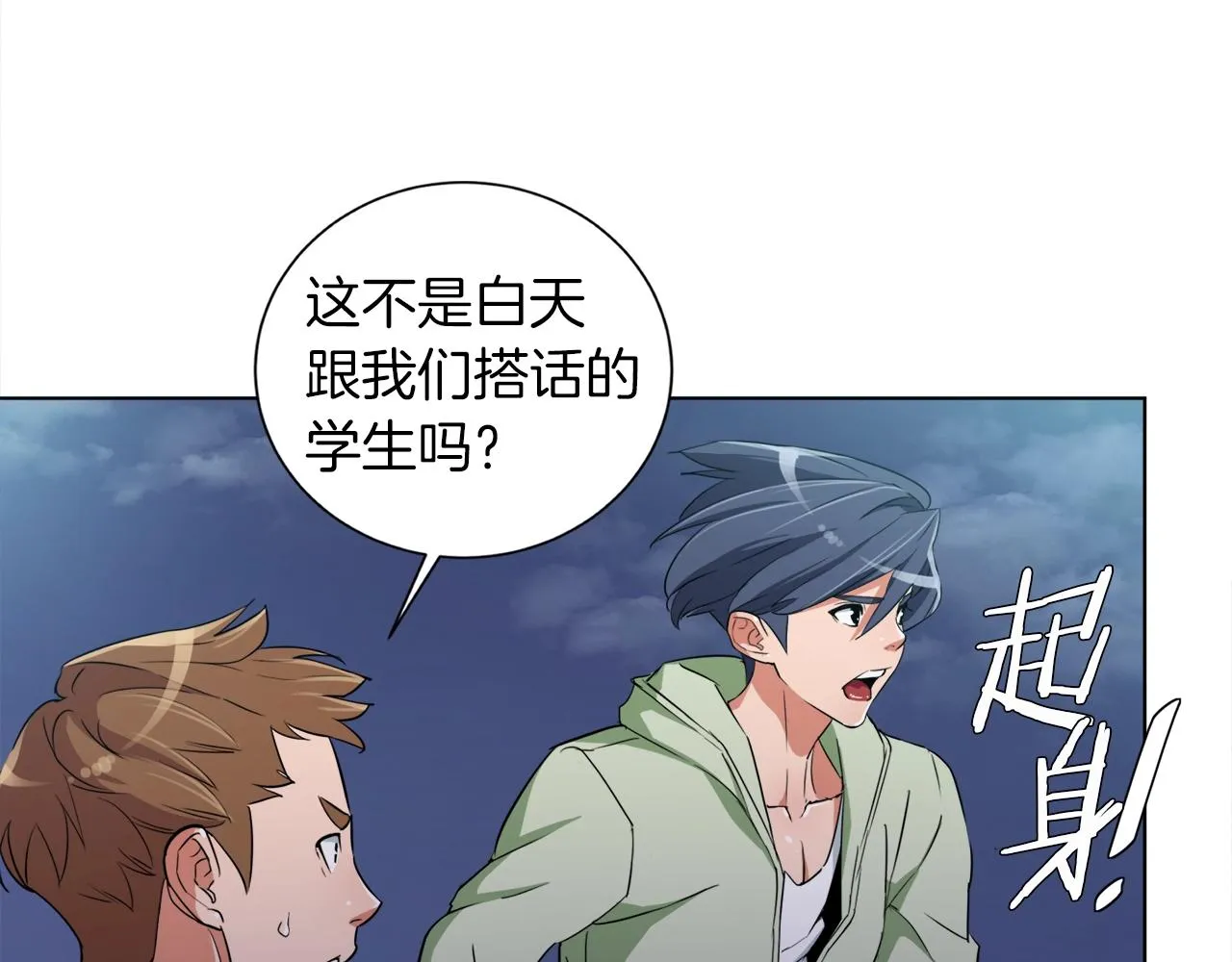 第38话 最后的手段 第103页