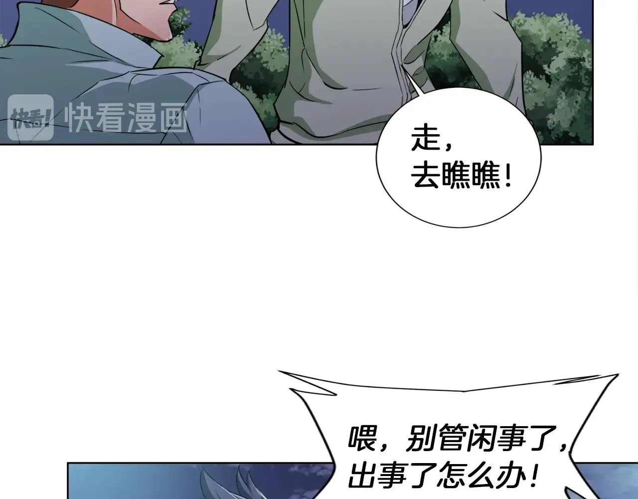 第38话 最后的手段 第104页