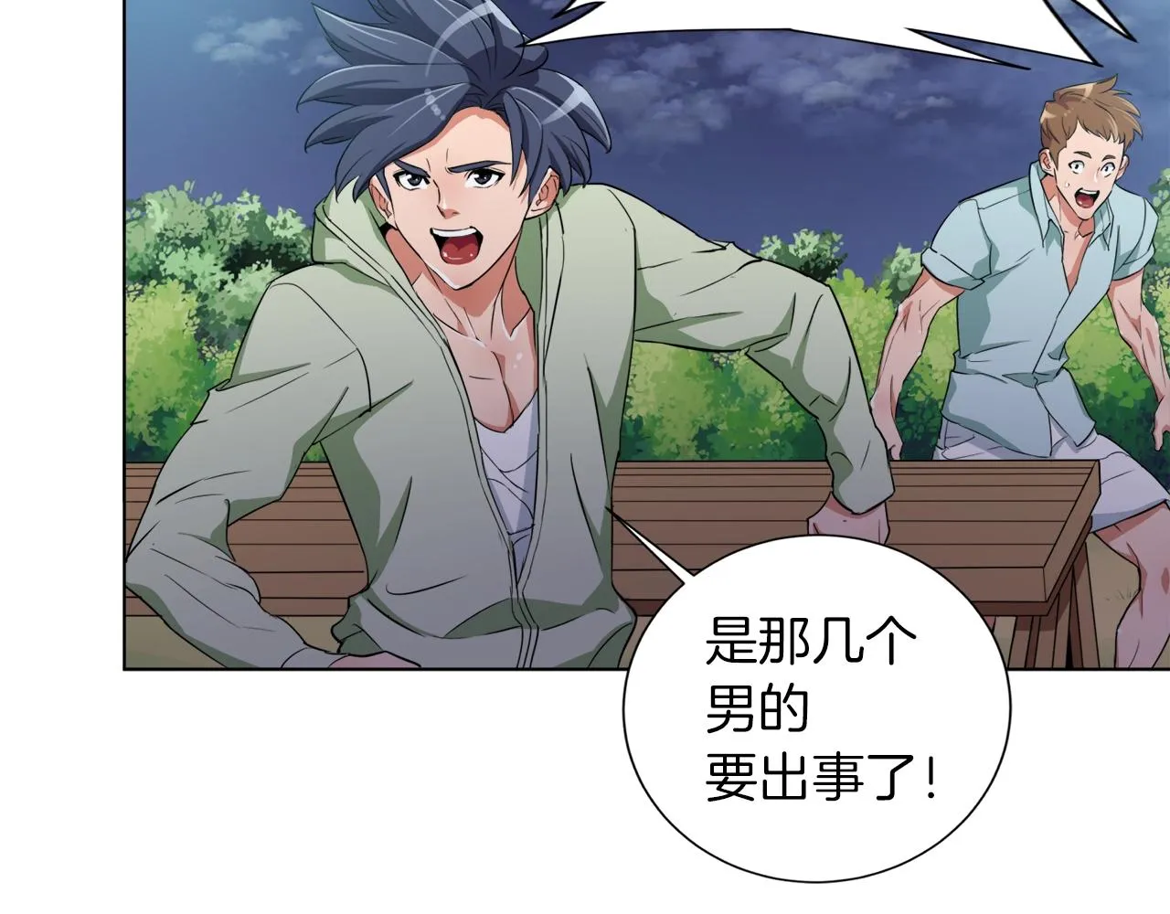 第38话 最后的手段 第105页