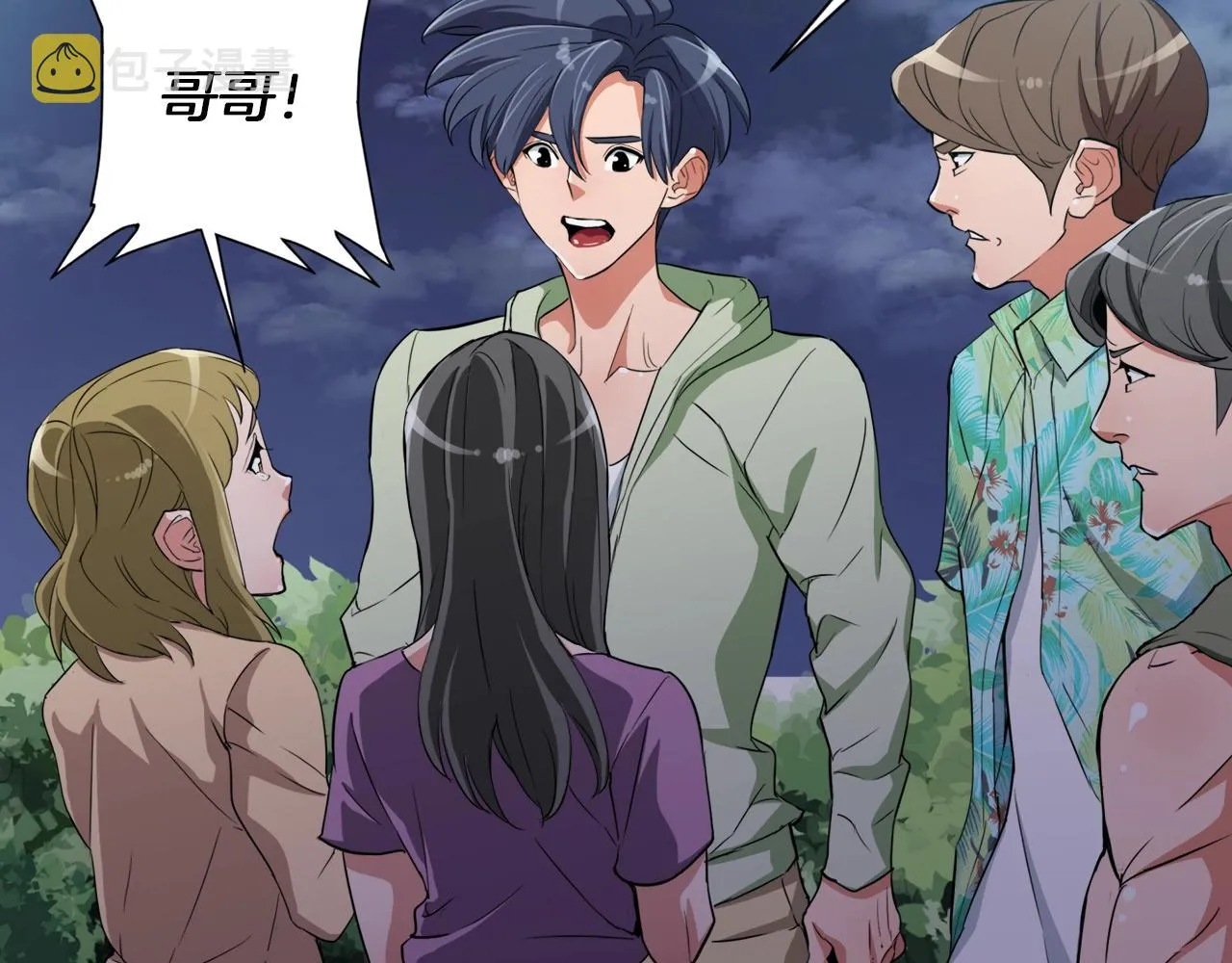第38话 最后的手段 第109页