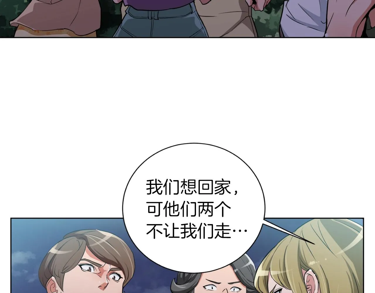 第38话 最后的手段 第110页