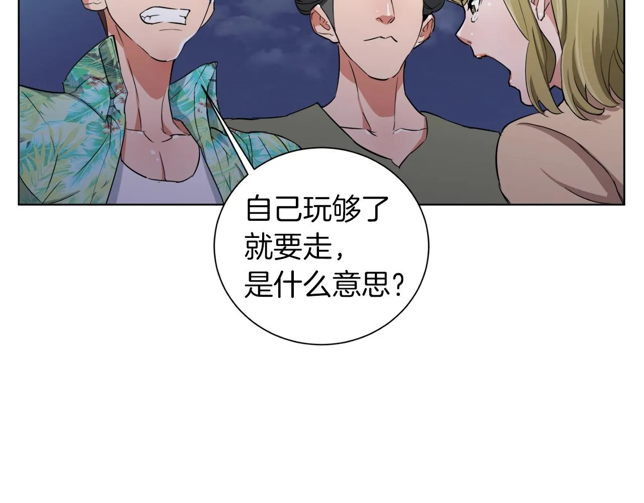 第38话 最后的手段 第111页