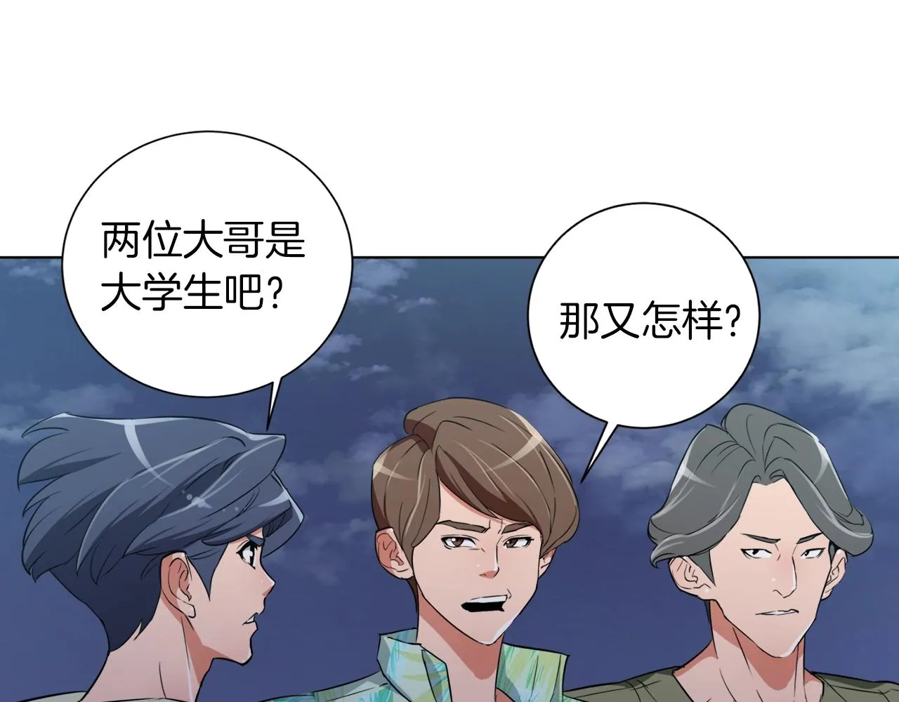 第38话 最后的手段 第112页
