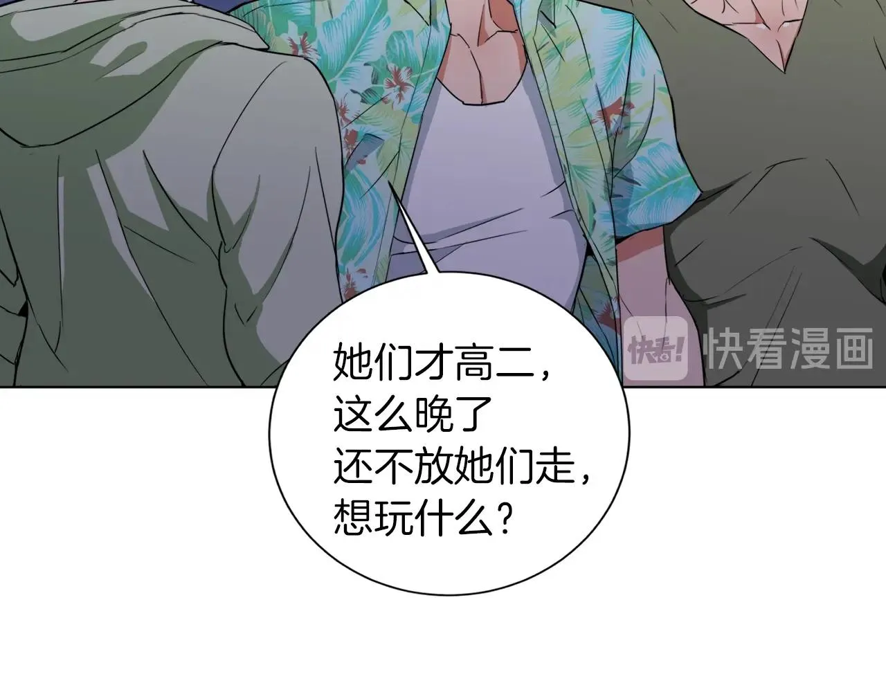 第38话 最后的手段 第113页