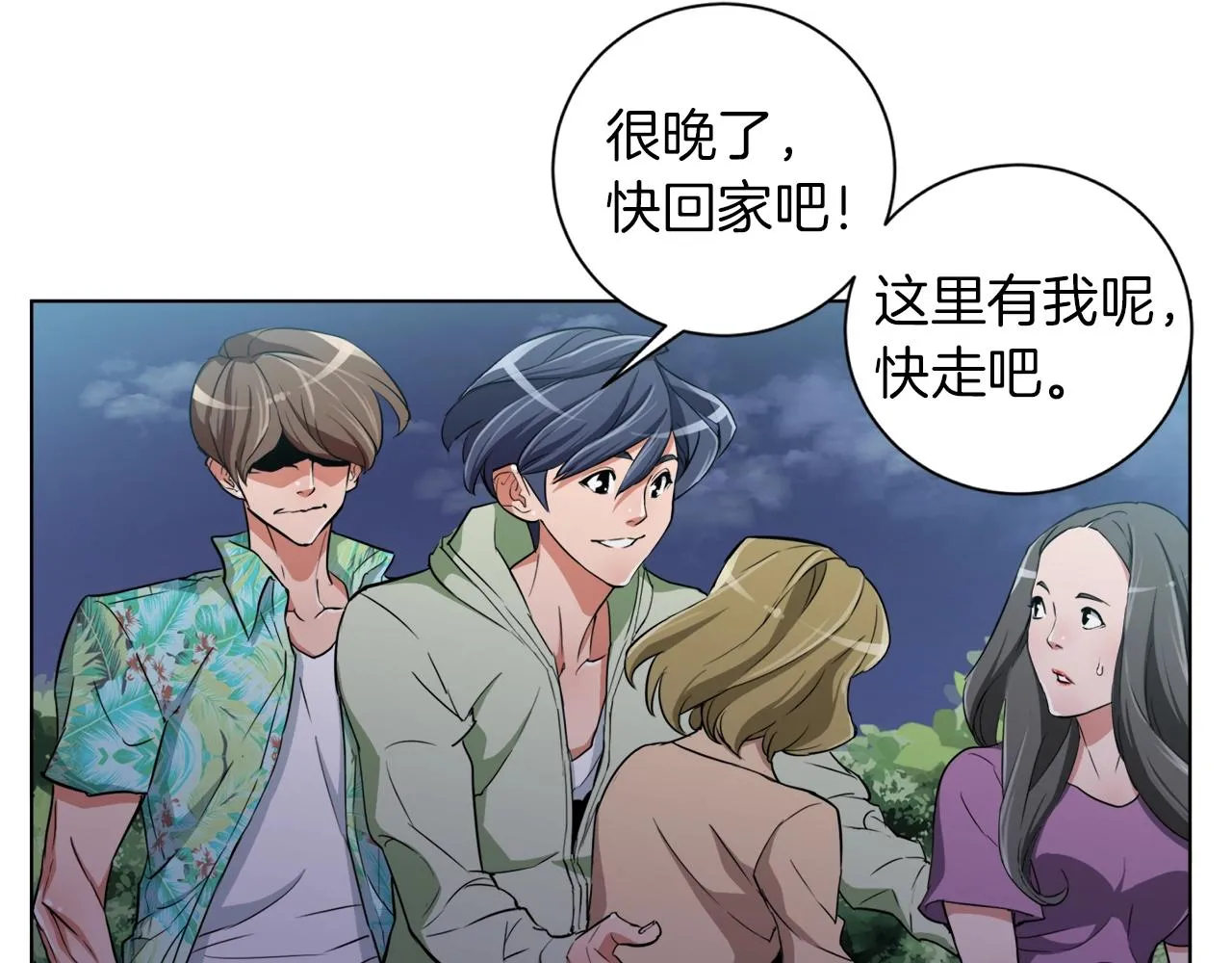 第38话 最后的手段 第118页