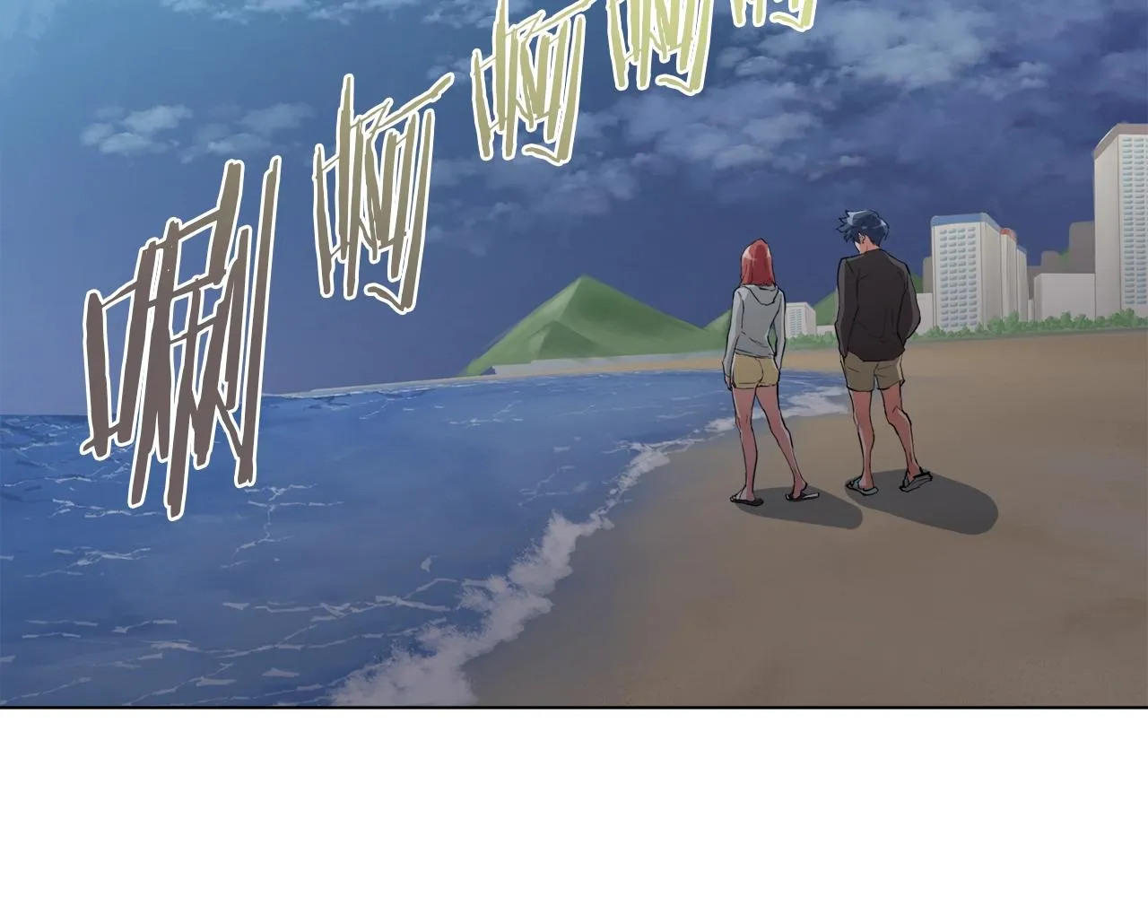 第41话 勇气 第2页