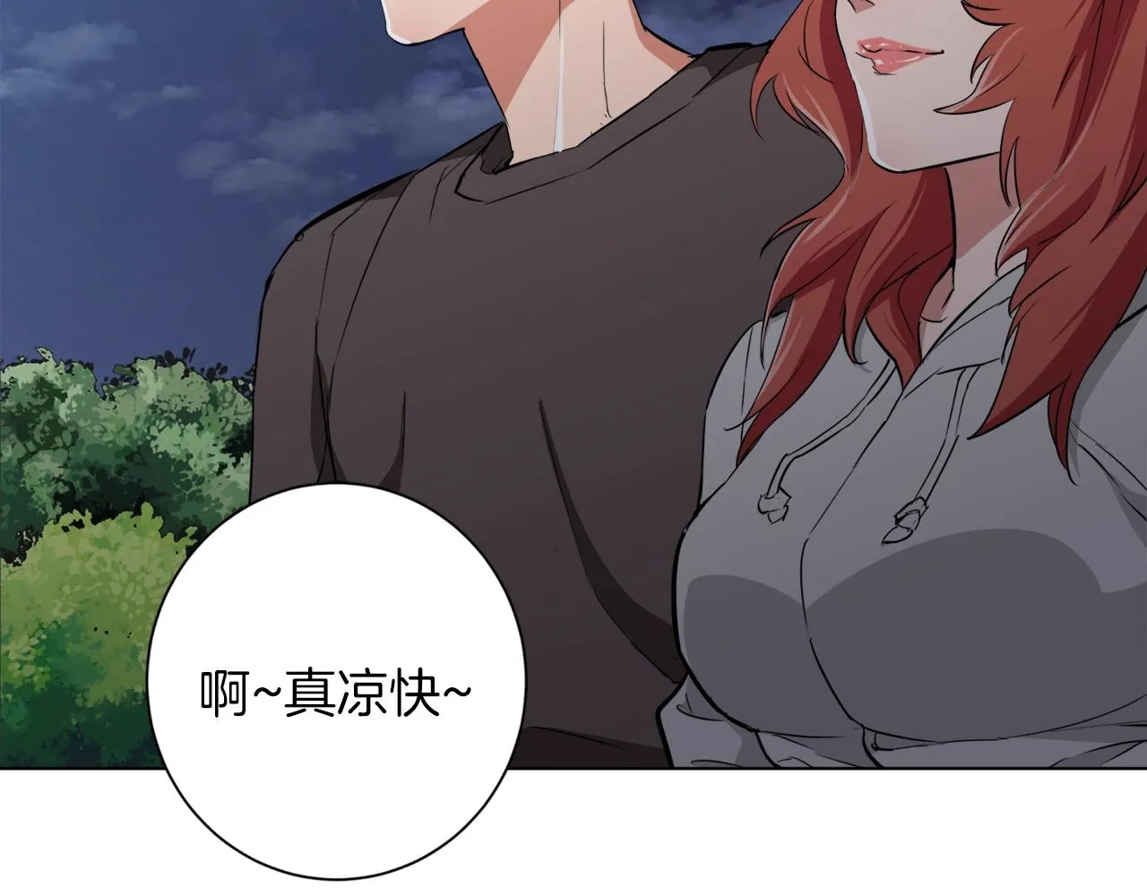 第41话 勇气 第4页