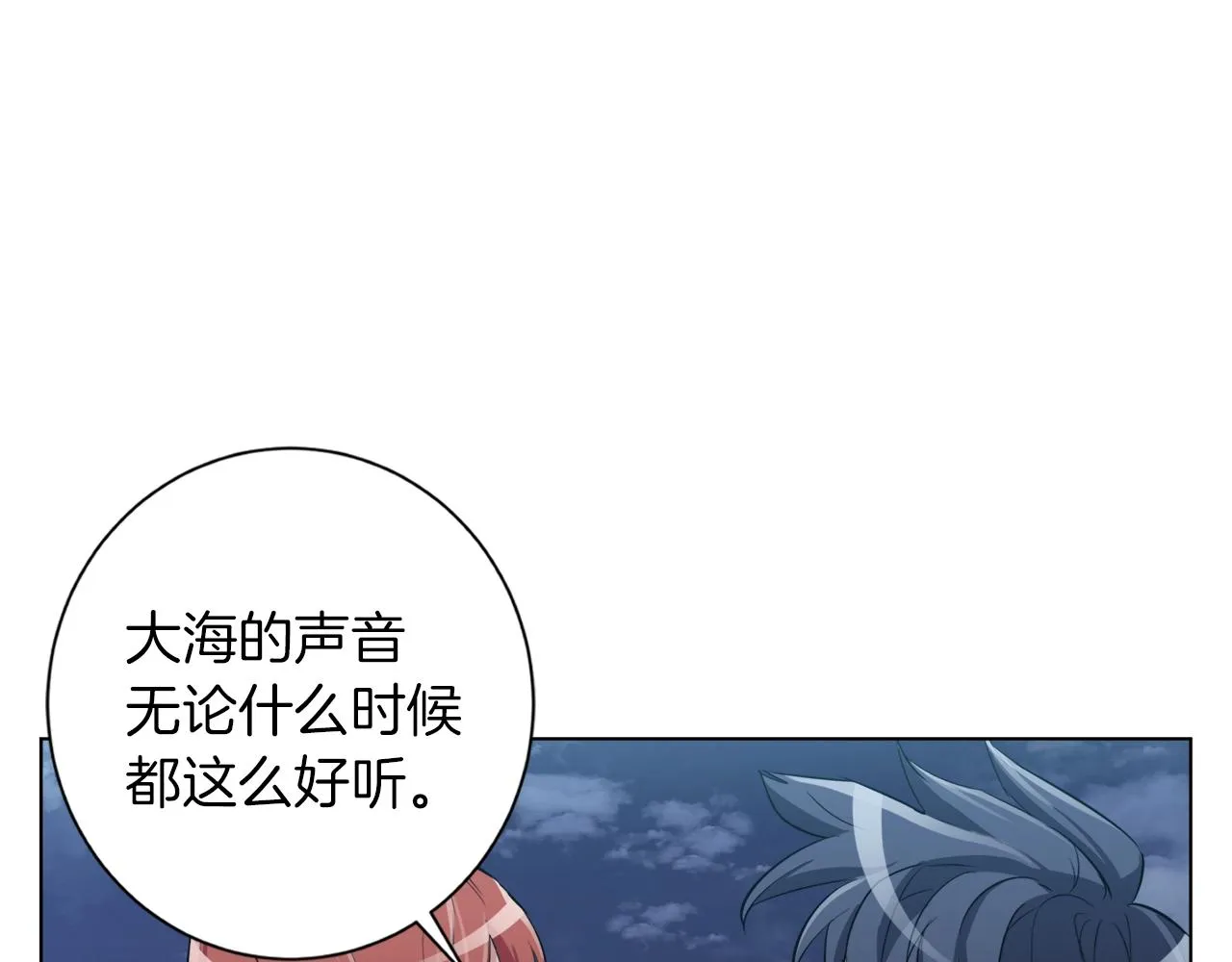 第41话 勇气 第5页