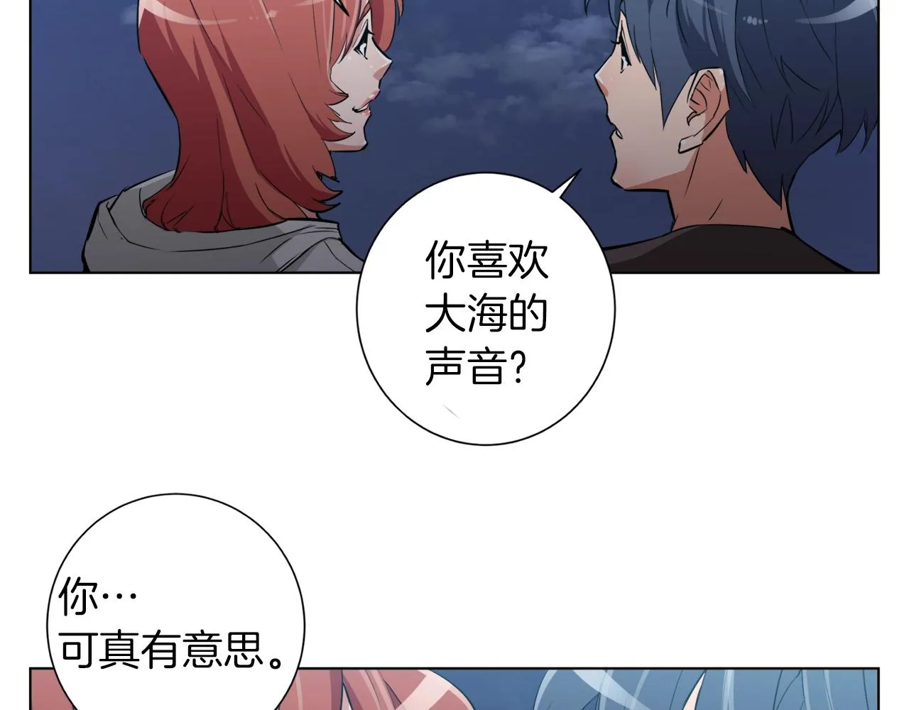 第41话 勇气 第6页