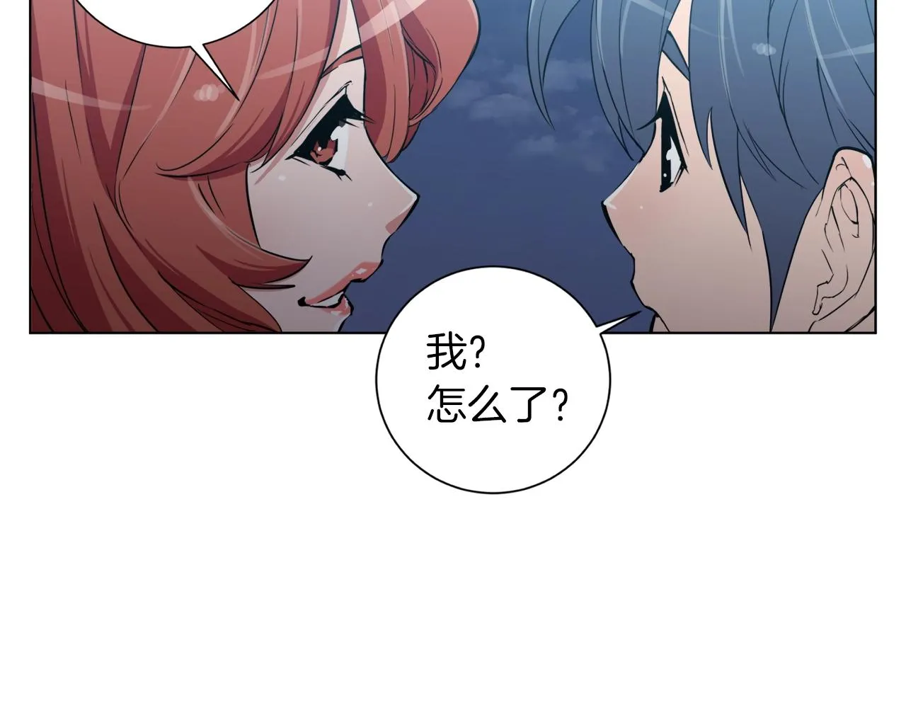 第41话 勇气 第7页