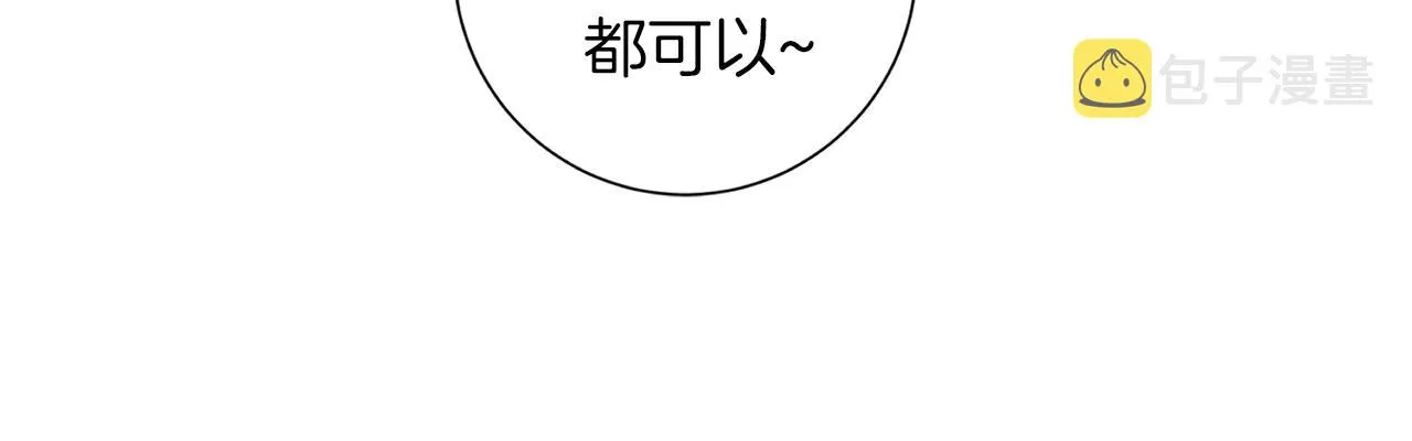 第41话 勇气 第11页