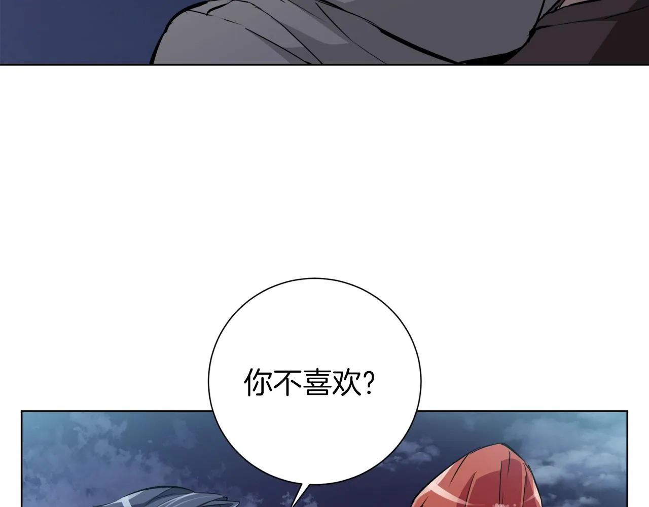 第41话 勇气 第16页