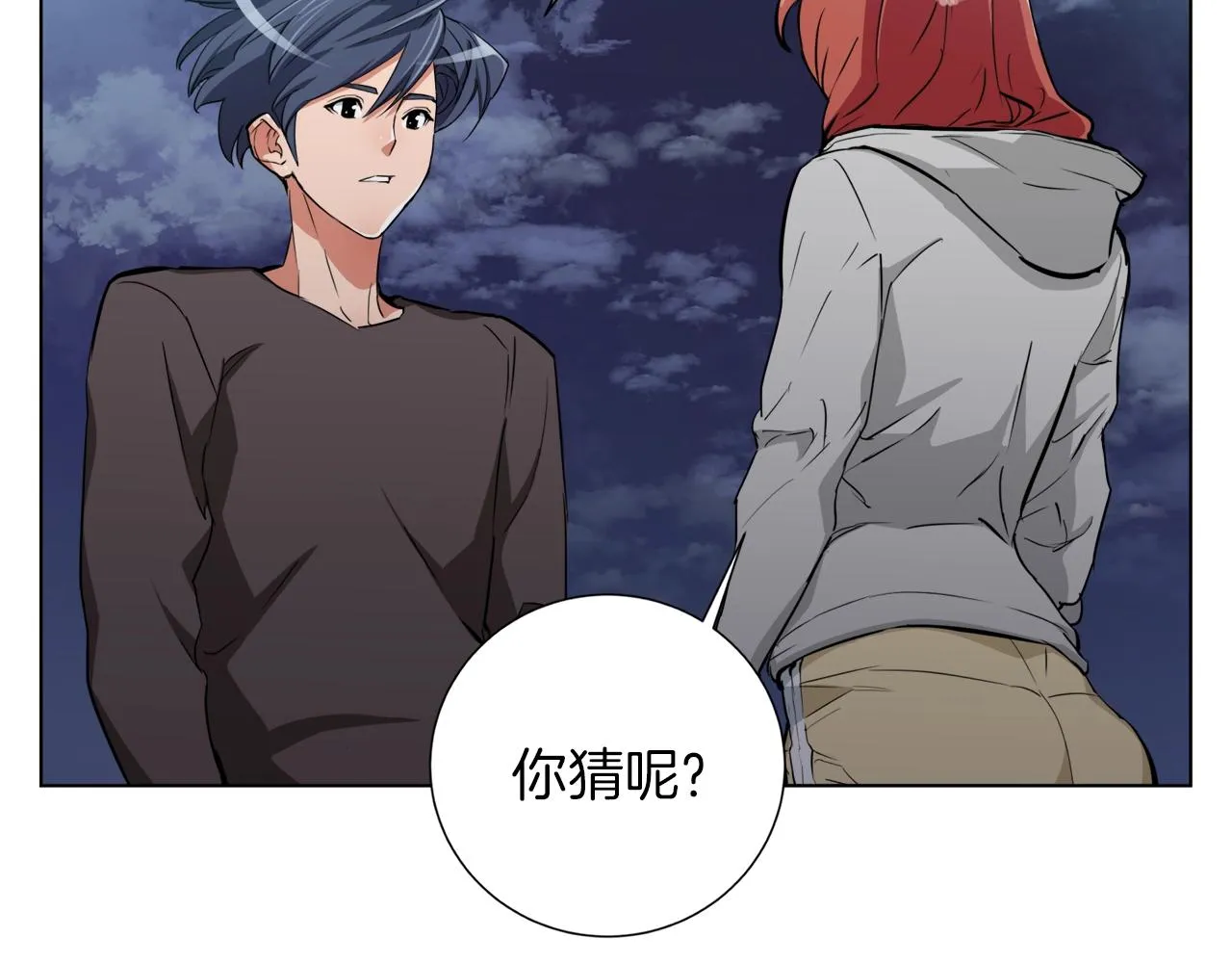 第41话 勇气 第17页