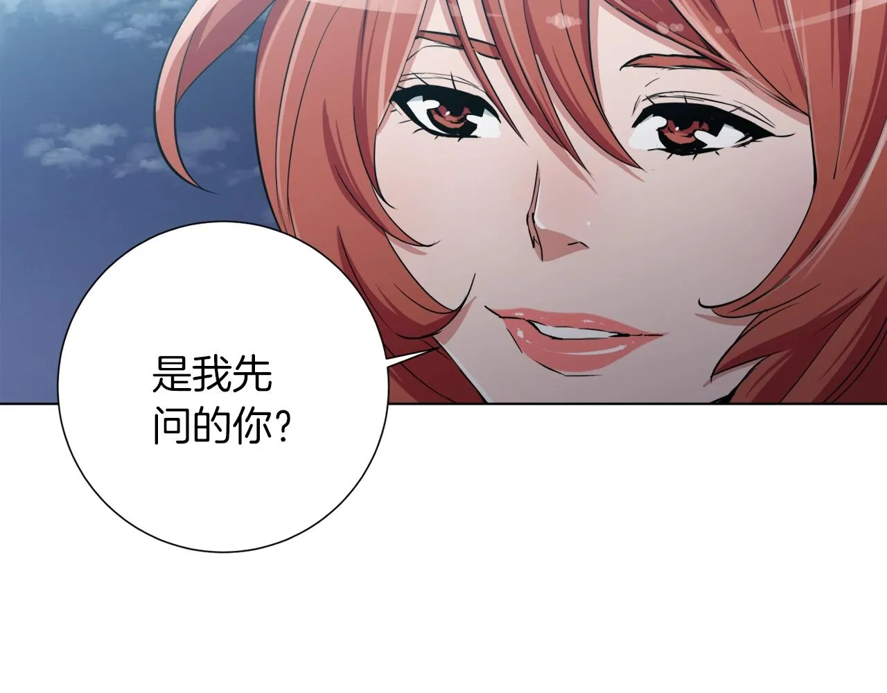第41话 勇气 第20页