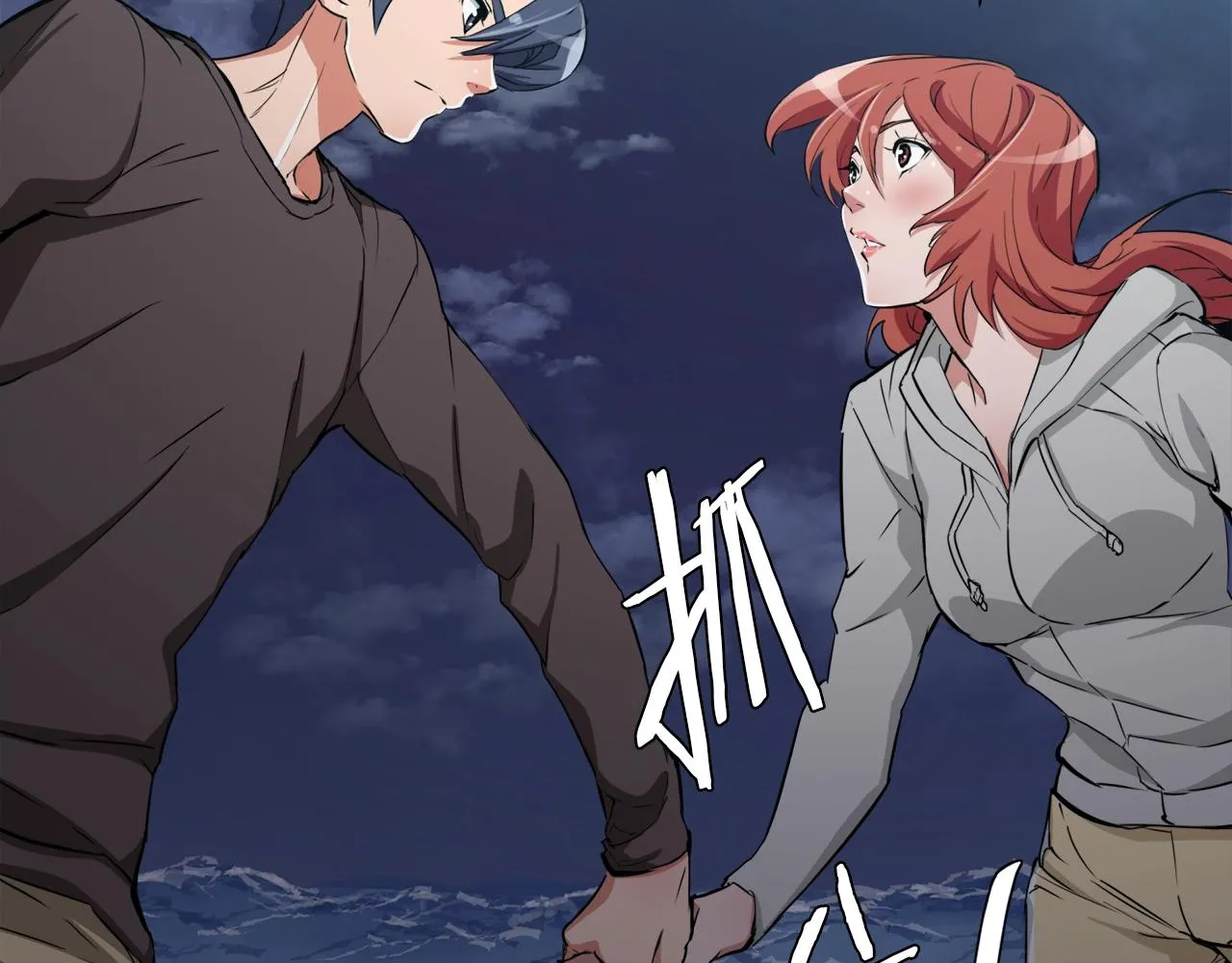 第41话 勇气 第22页