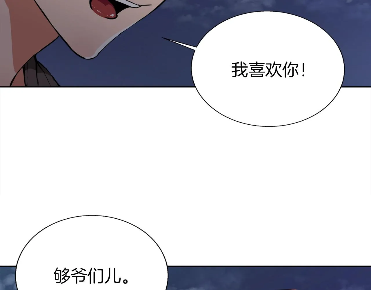 第41话 勇气 第29页