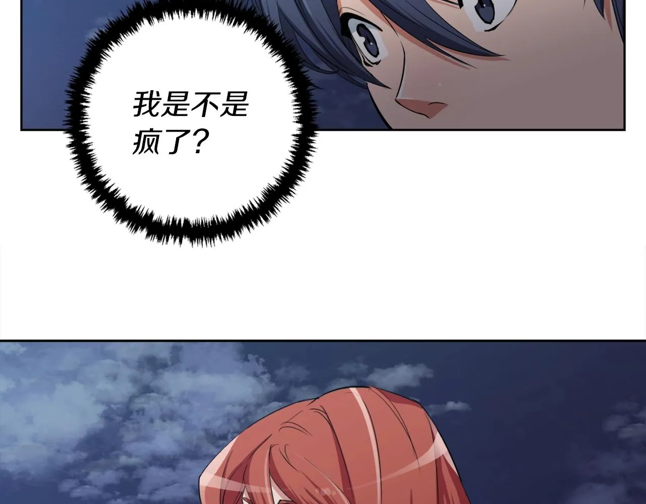第41话 勇气 第34页
