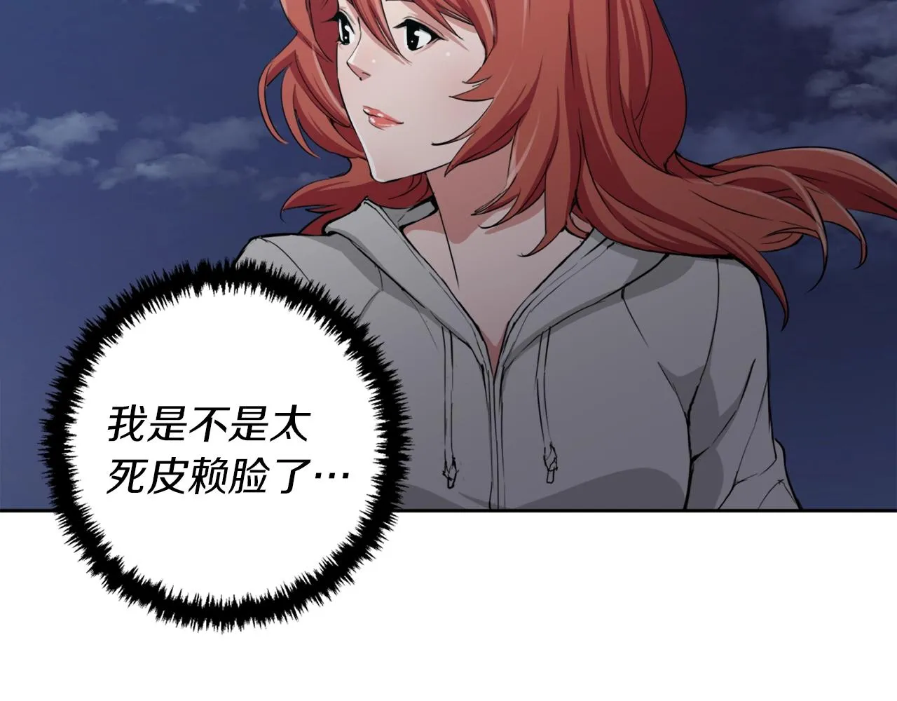 第41话 勇气 第35页