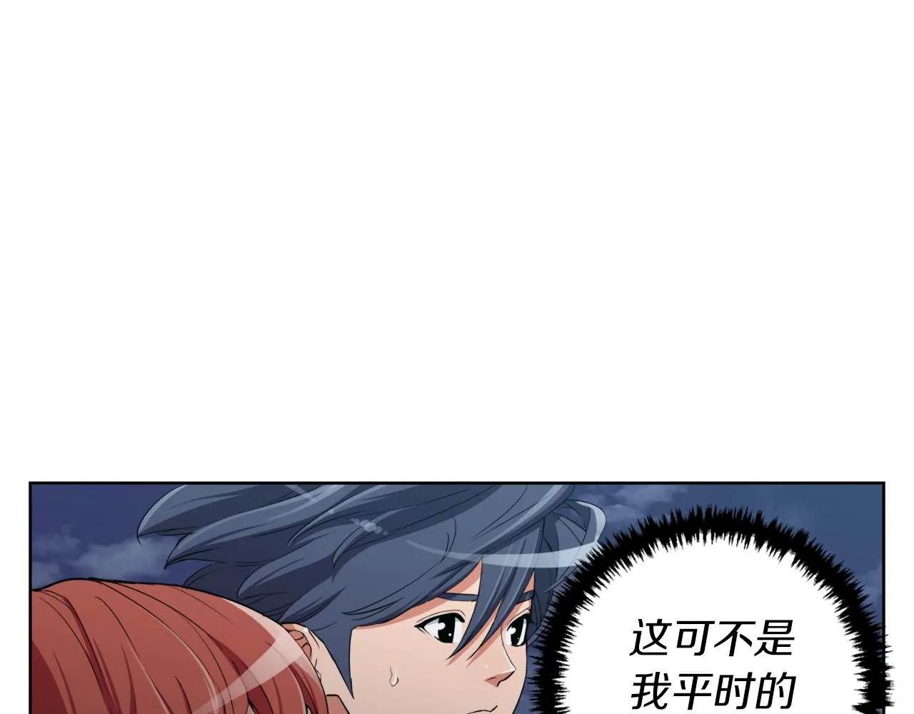 第41话 勇气 第36页