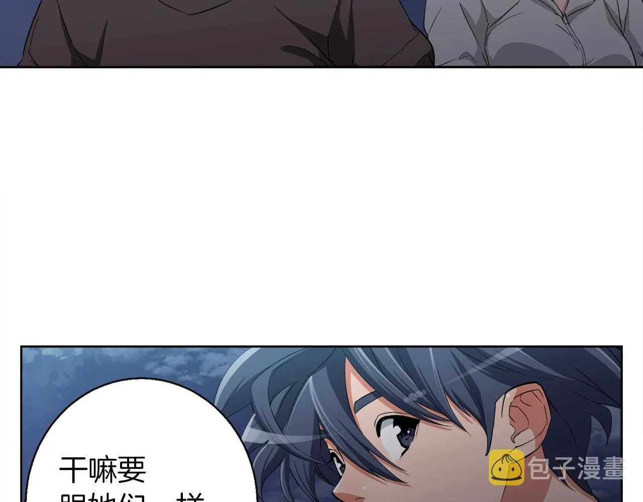 第41话 勇气 第41页