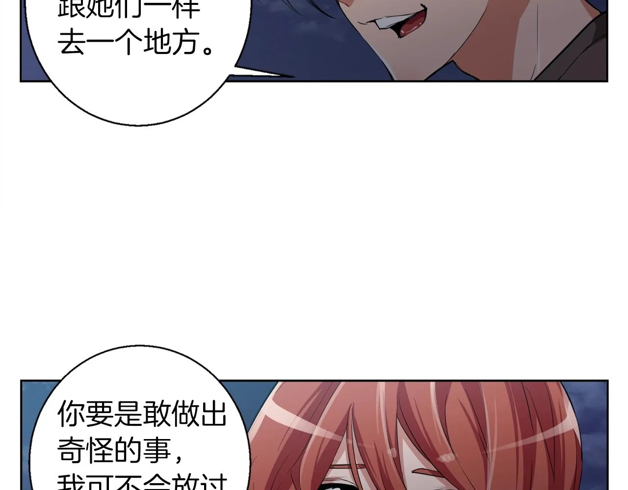 第41话 勇气 第42页