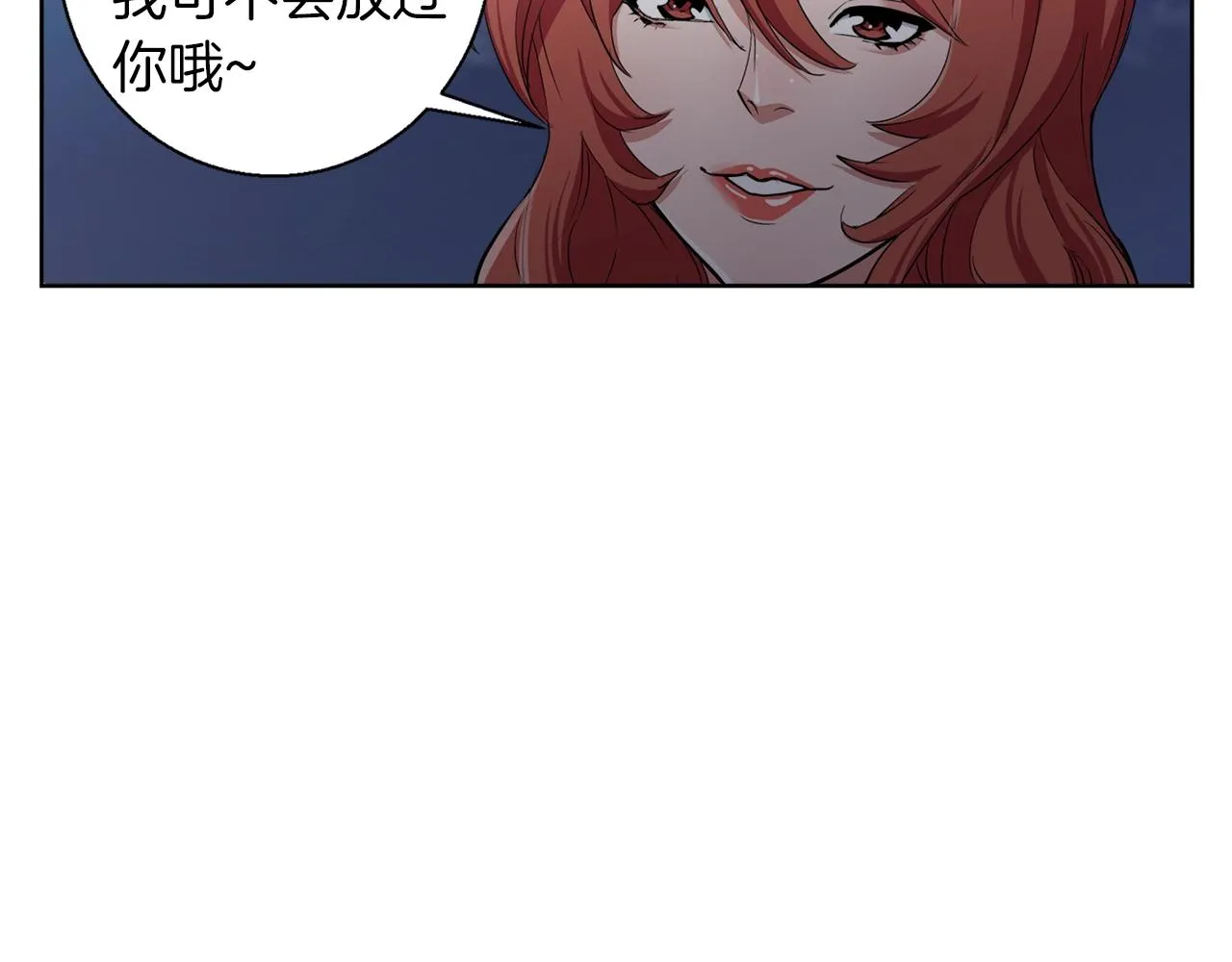 第41话 勇气 第43页