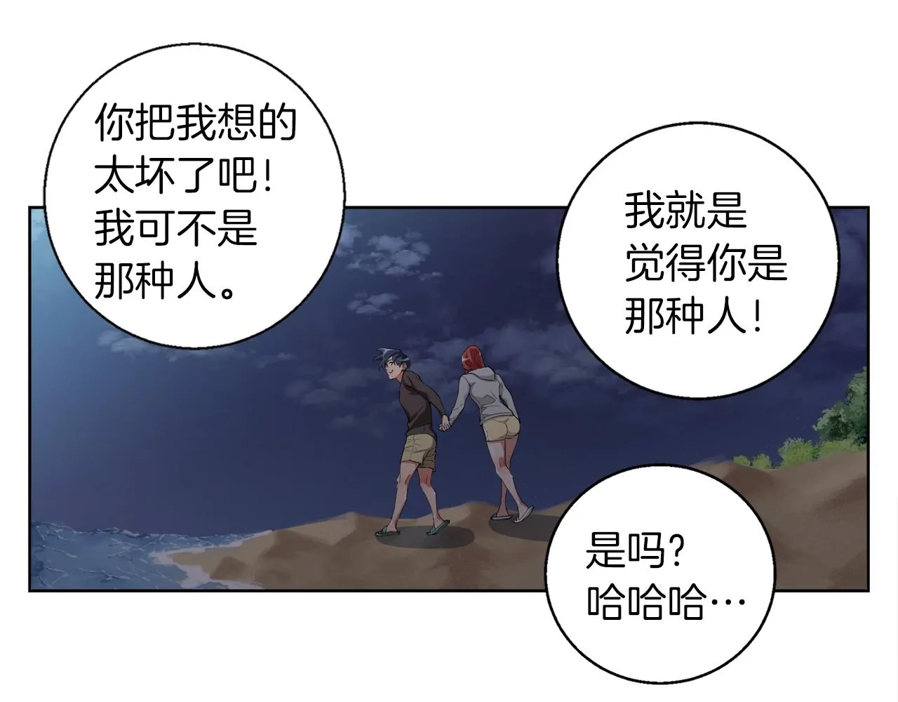 第41话 勇气 第44页
