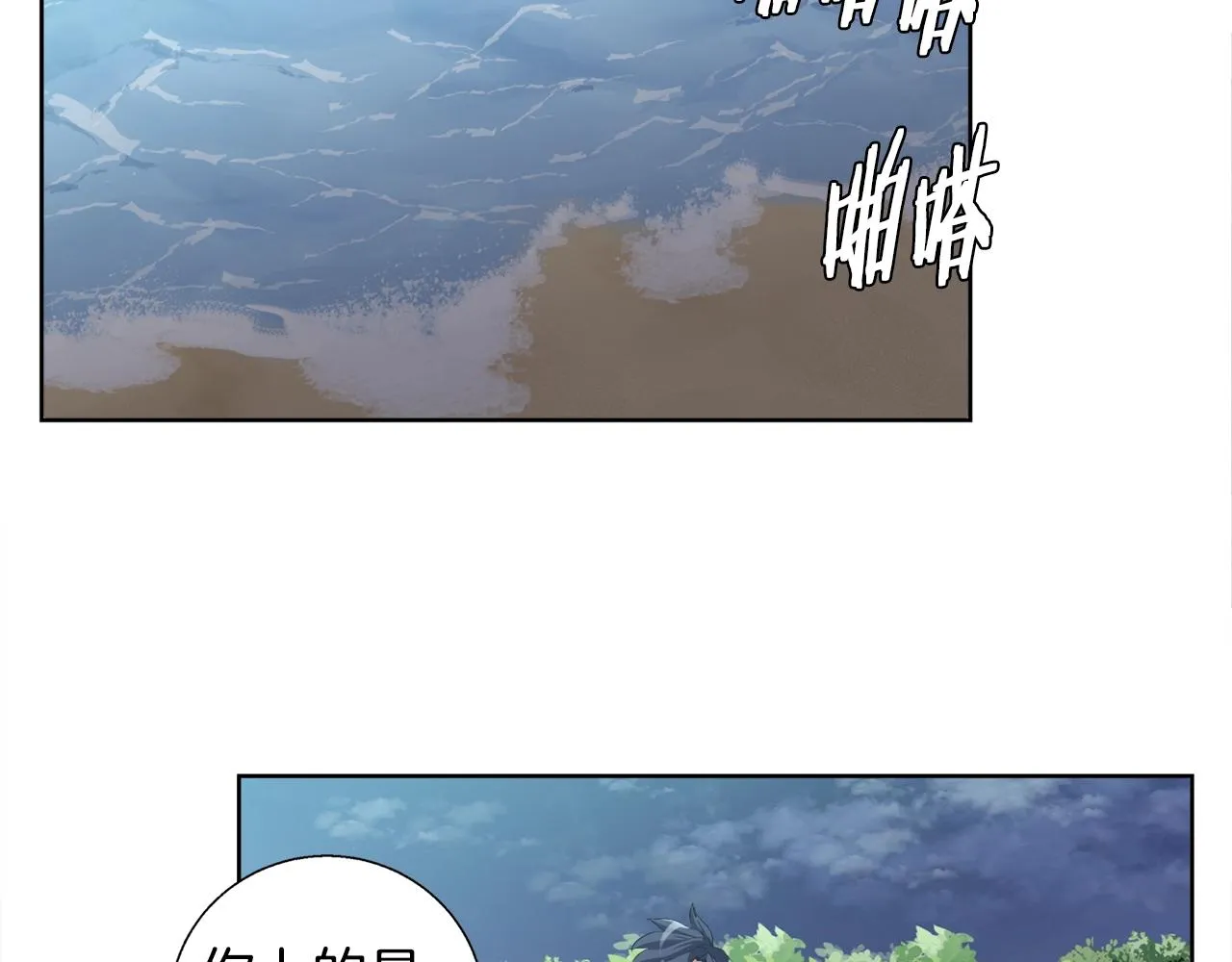 第41话 勇气 第46页