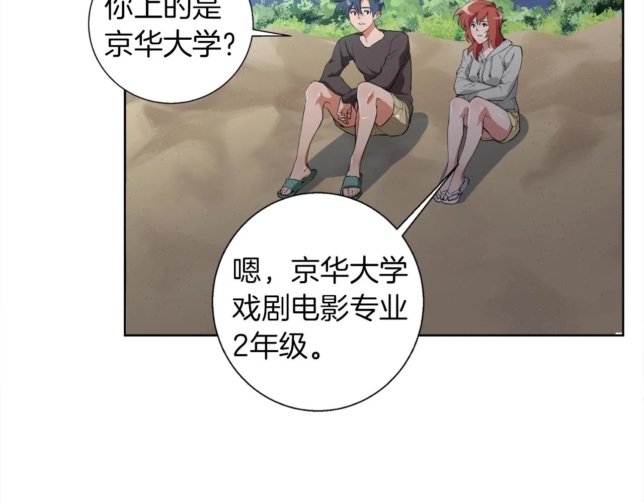 第41话 勇气 第47页