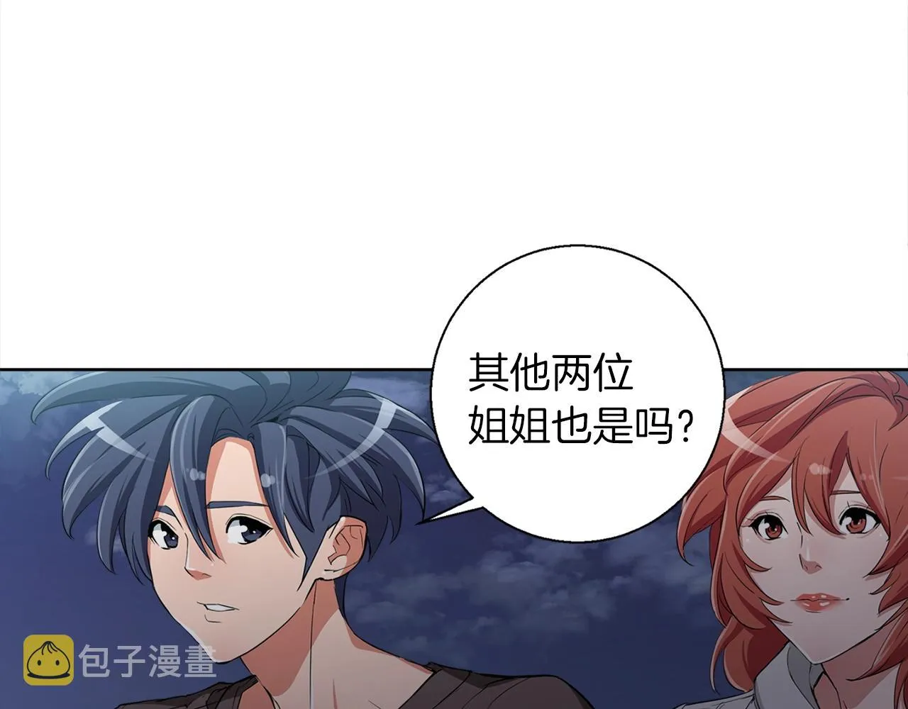 第41话 勇气 第49页