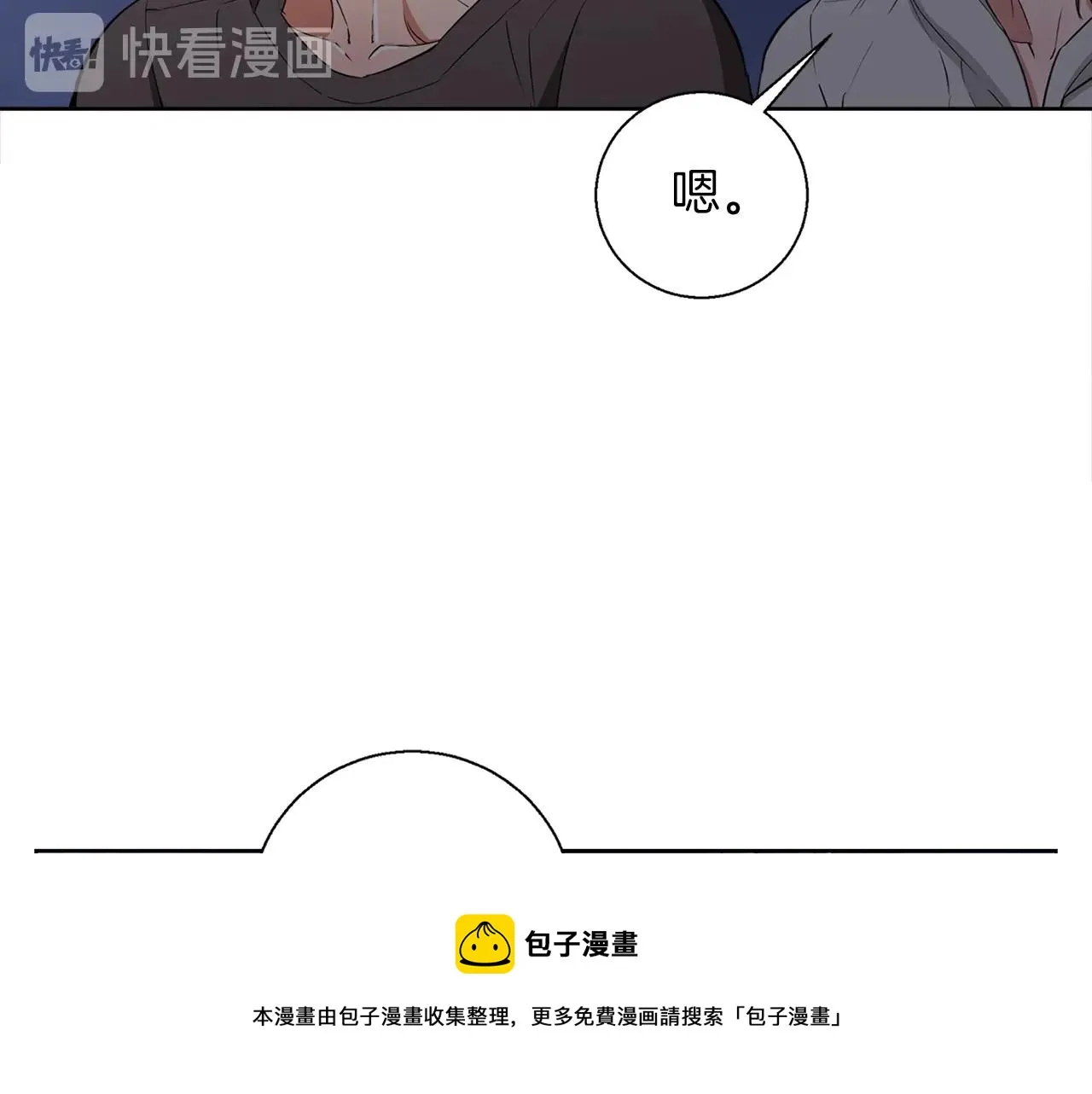第41话 勇气 第50页