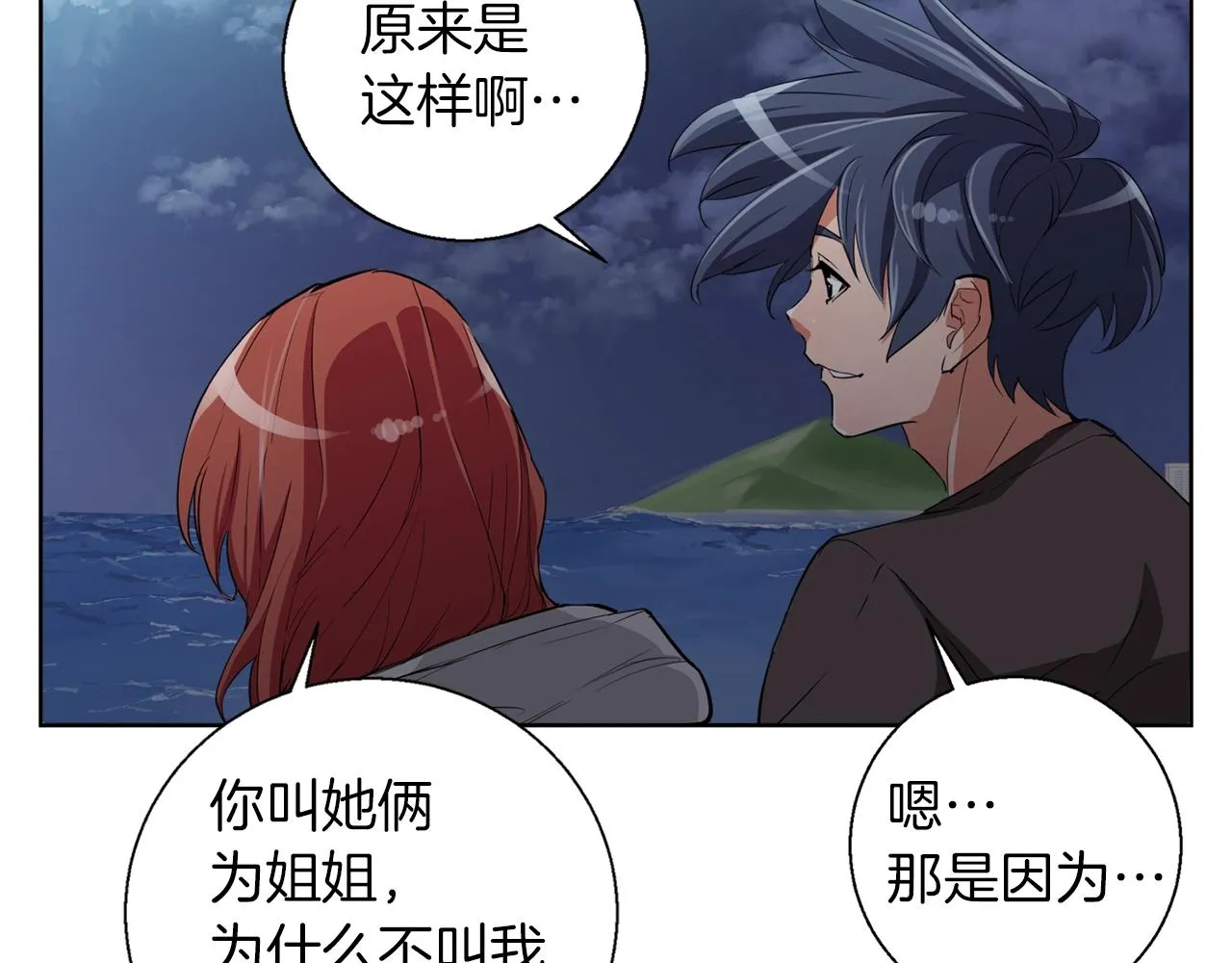 第41话 勇气 第51页
