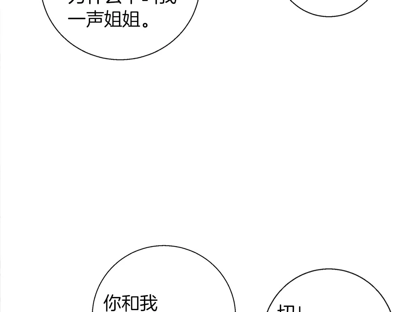 第41话 勇气 第52页