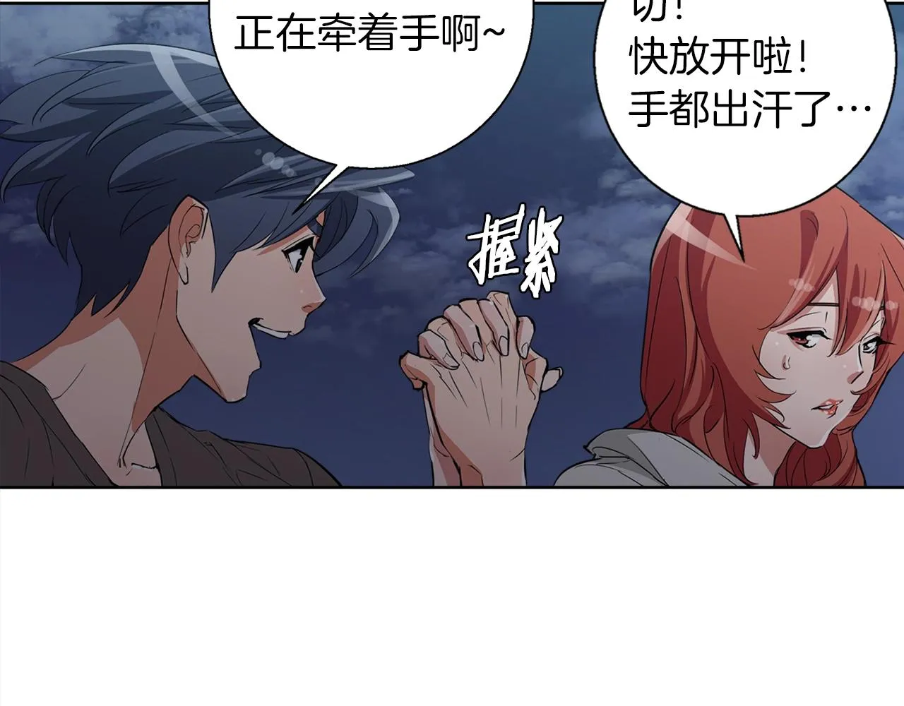 第41话 勇气 第53页
