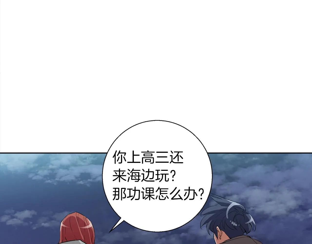 第41话 勇气 第54页