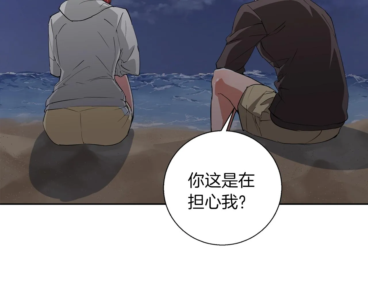 第41话 勇气 第55页
