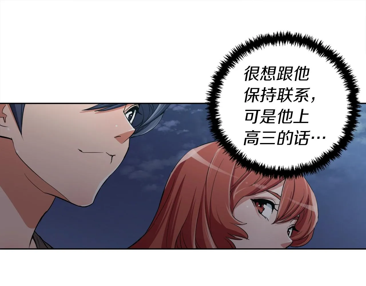 第41话 勇气 第57页
