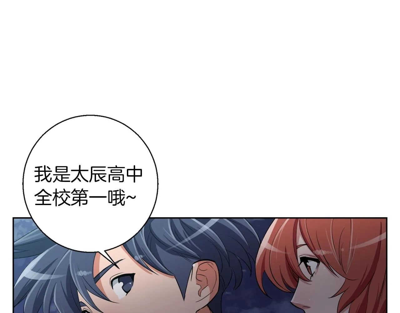 第41话 勇气 第58页