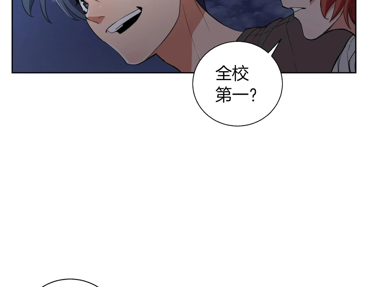 第41话 勇气 第59页