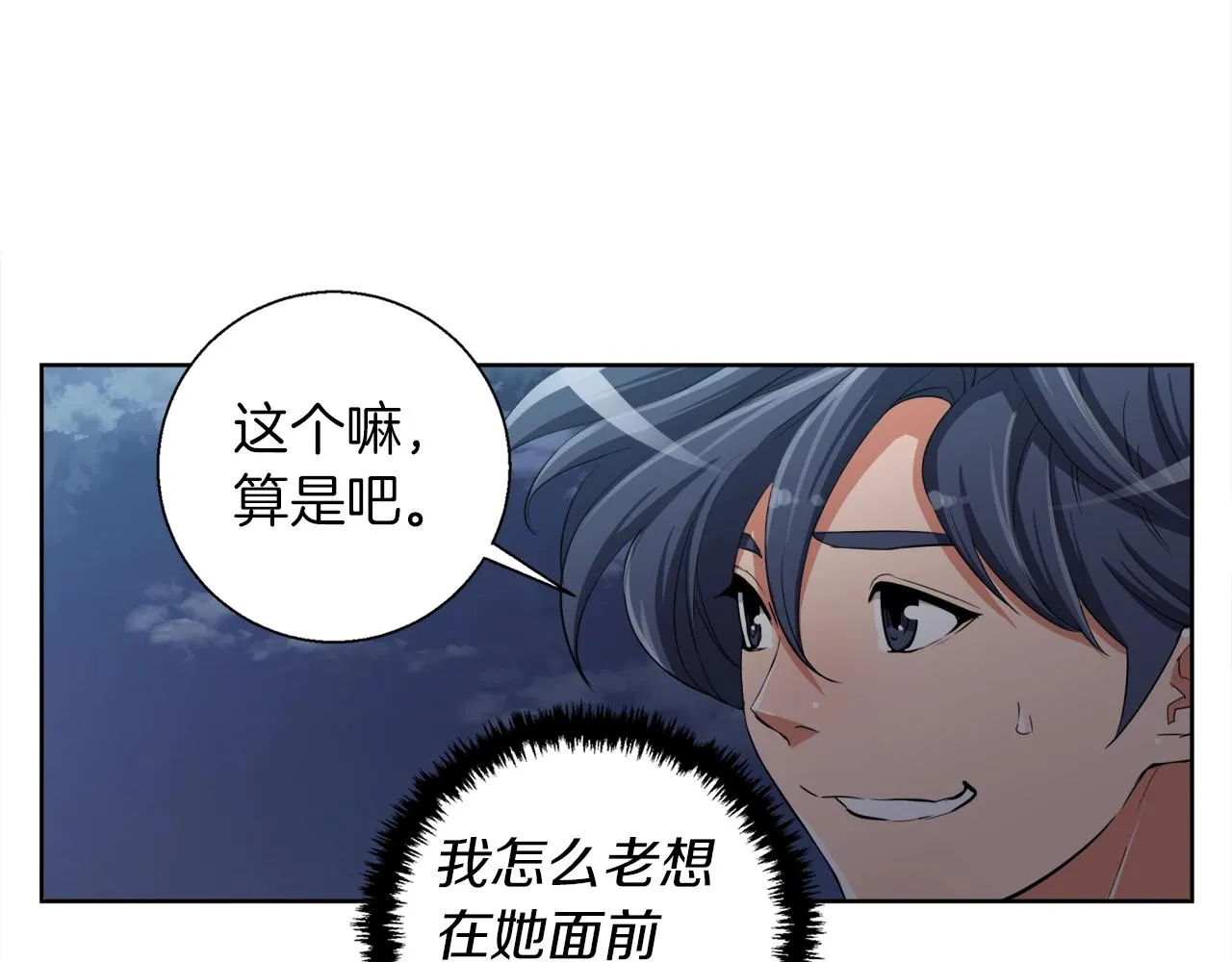 第41话 勇气 第62页