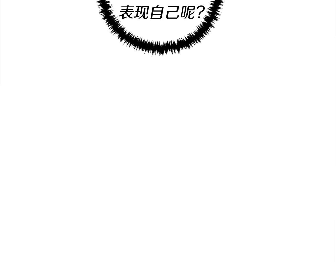 第41话 勇气 第63页
