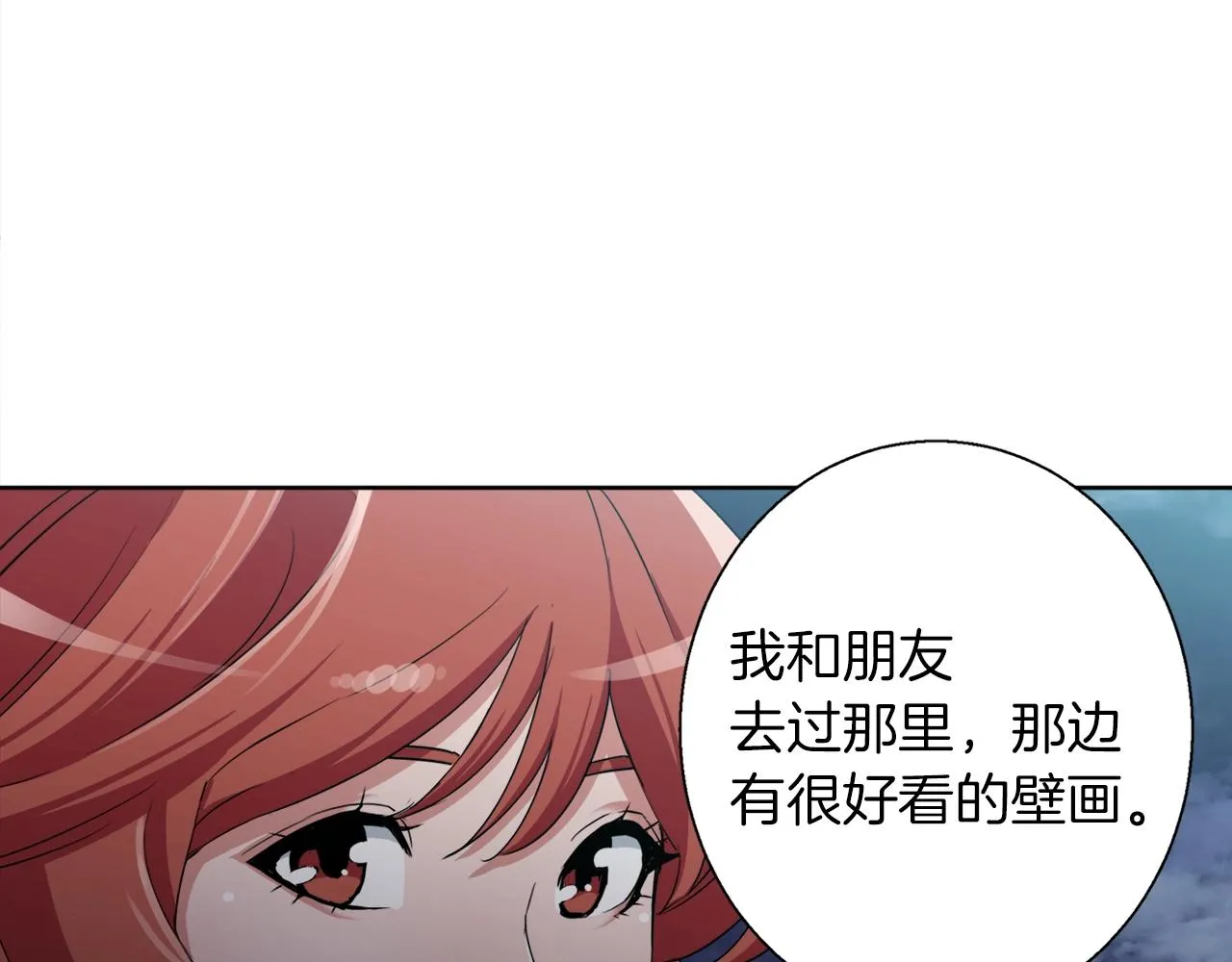 第41话 勇气 第66页
