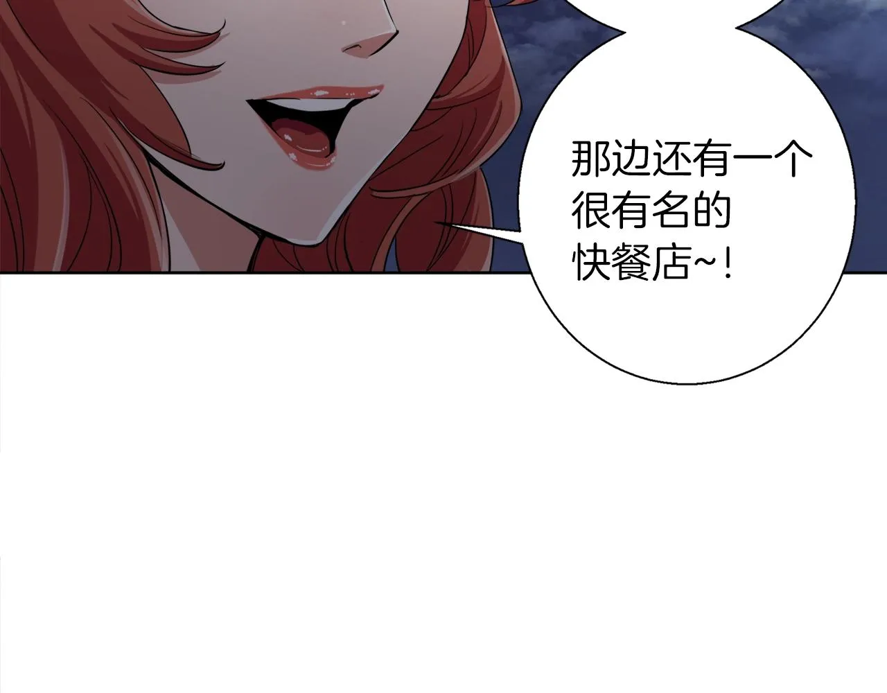 第41话 勇气 第67页