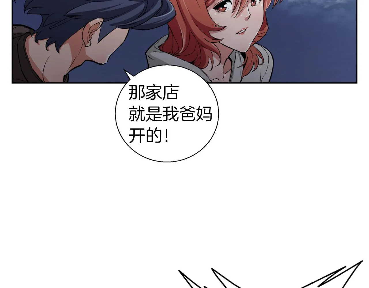 第41话 勇气 第70页